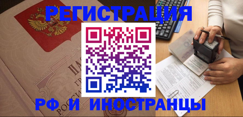 временная регистрация госуслуги в Иланском